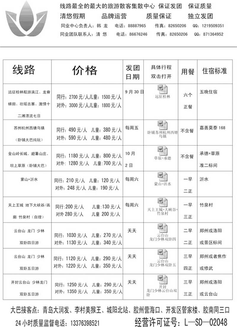 AP63清悠假期