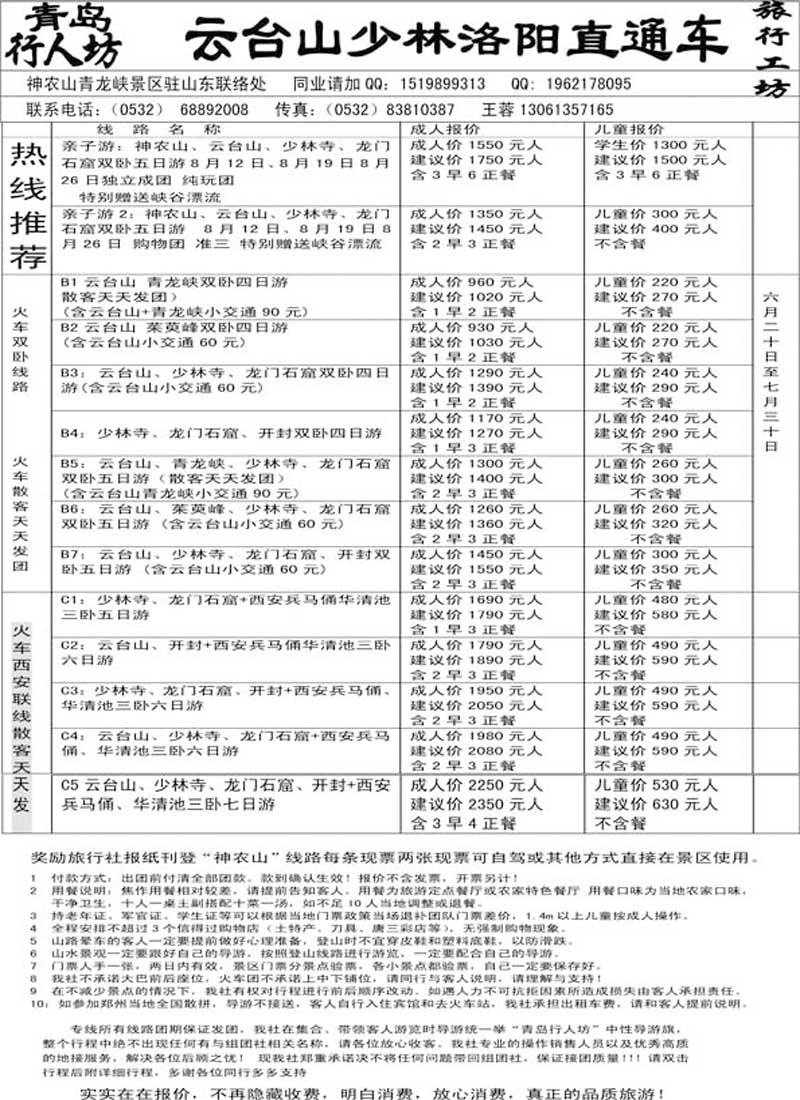 AP56青岛行人坊
