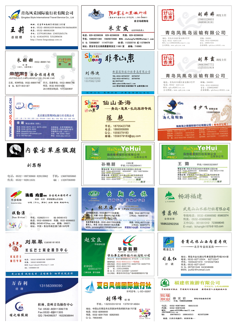 A前彩一 企业名片展示