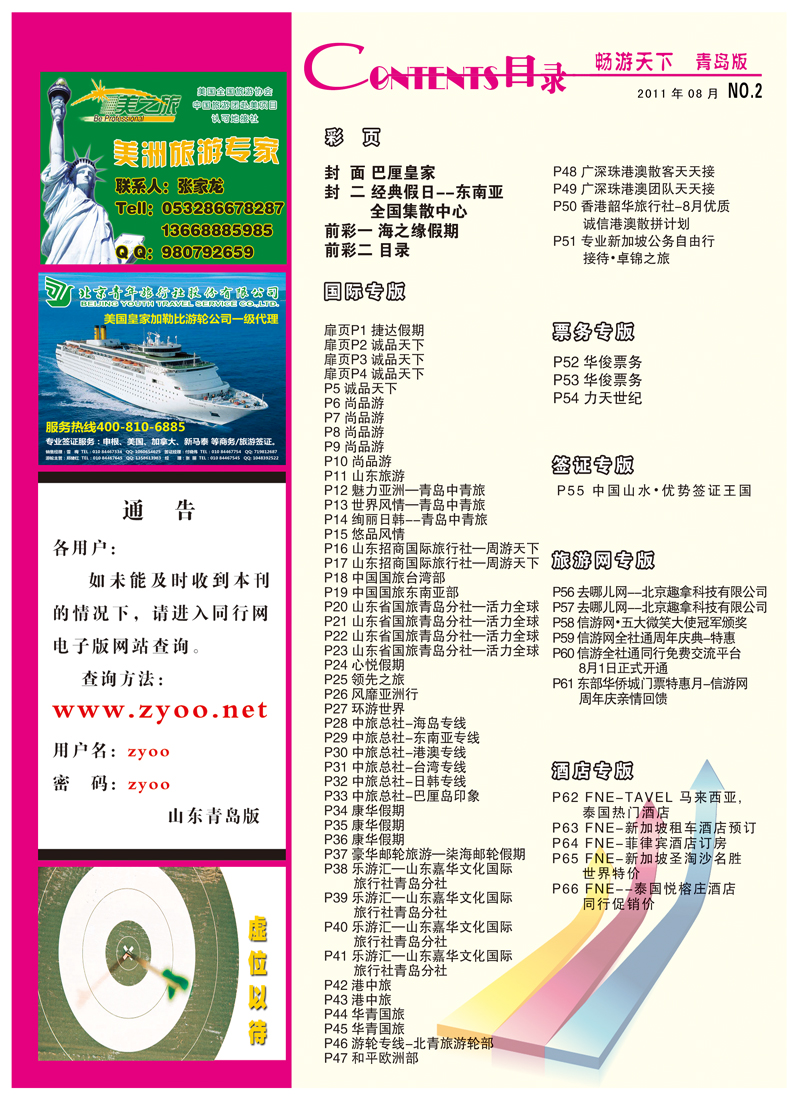 B前彩二 目录ok