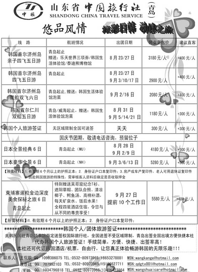 BP15悠品风情
