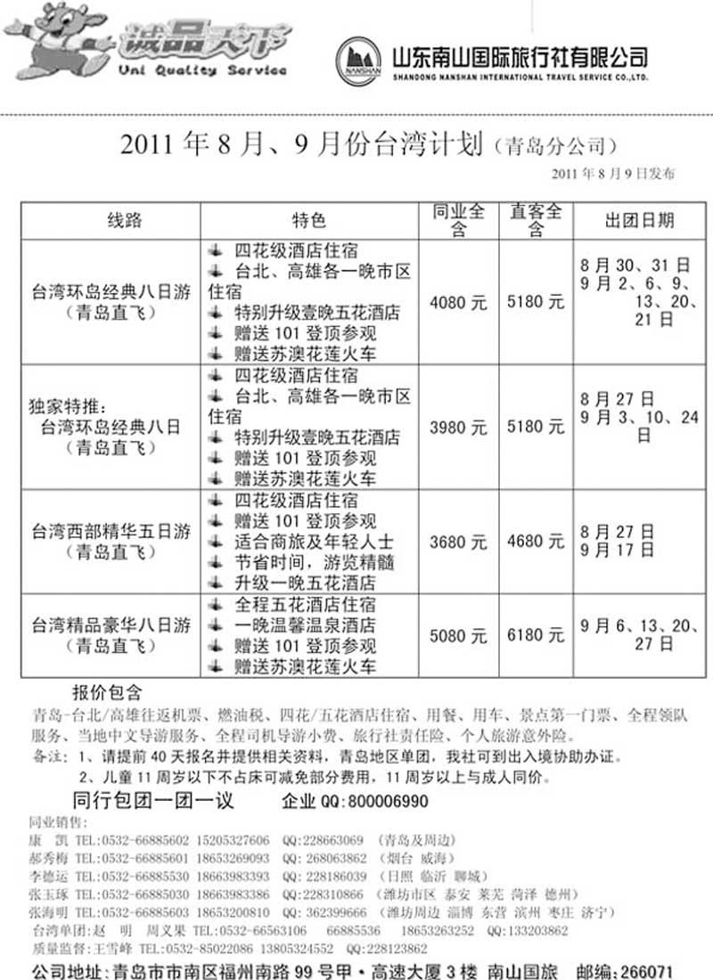 BP2诚品天下