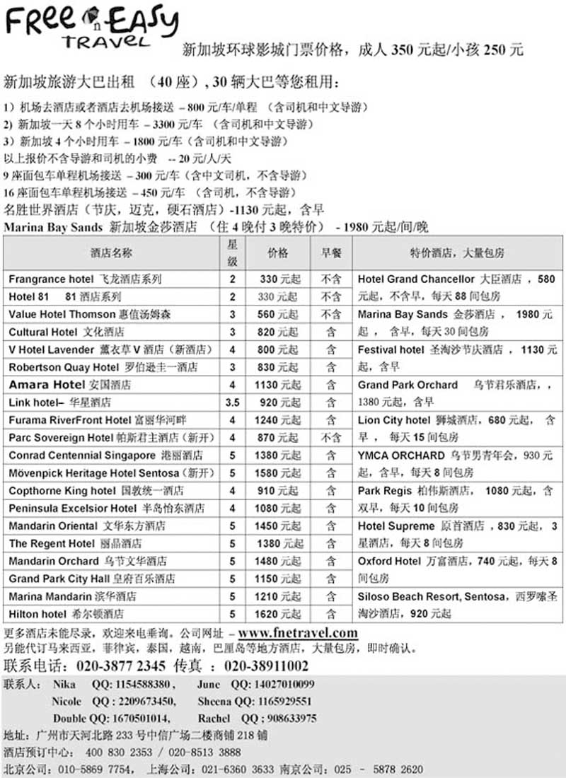 BP65 FNE-新加坡圣淘沙名胜世界特价