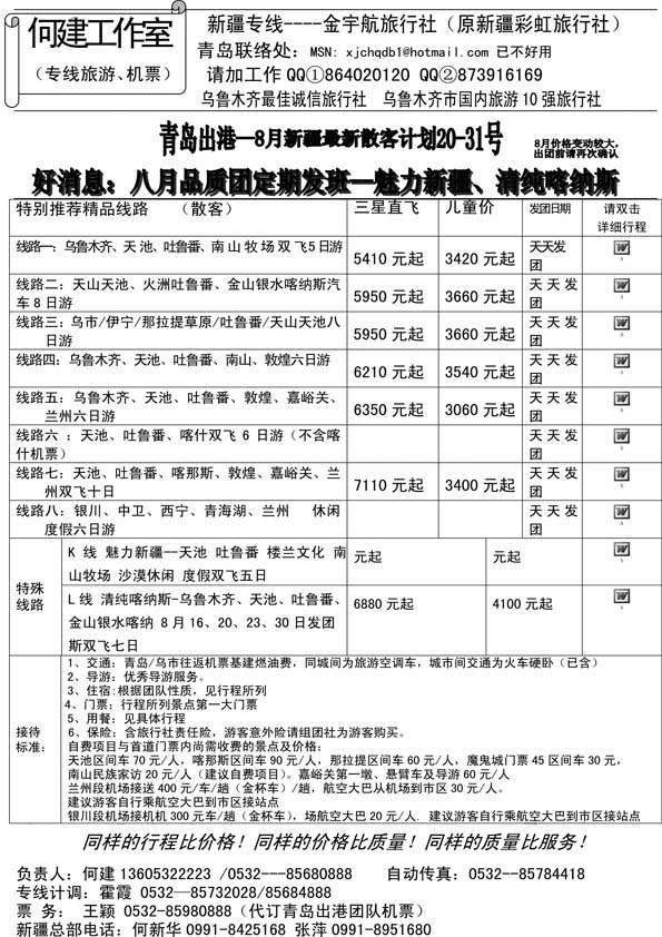 AP63何建工作室