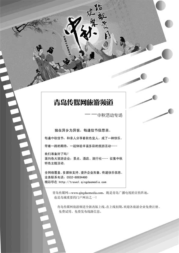 AP4青岛传媒网