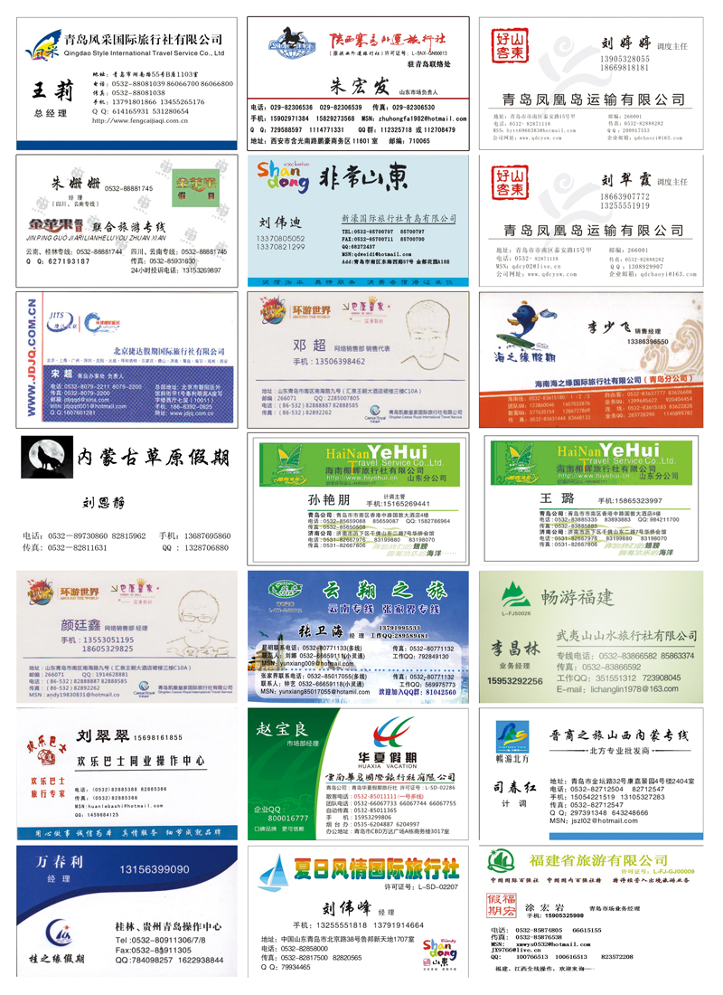B封二 企业名片展示