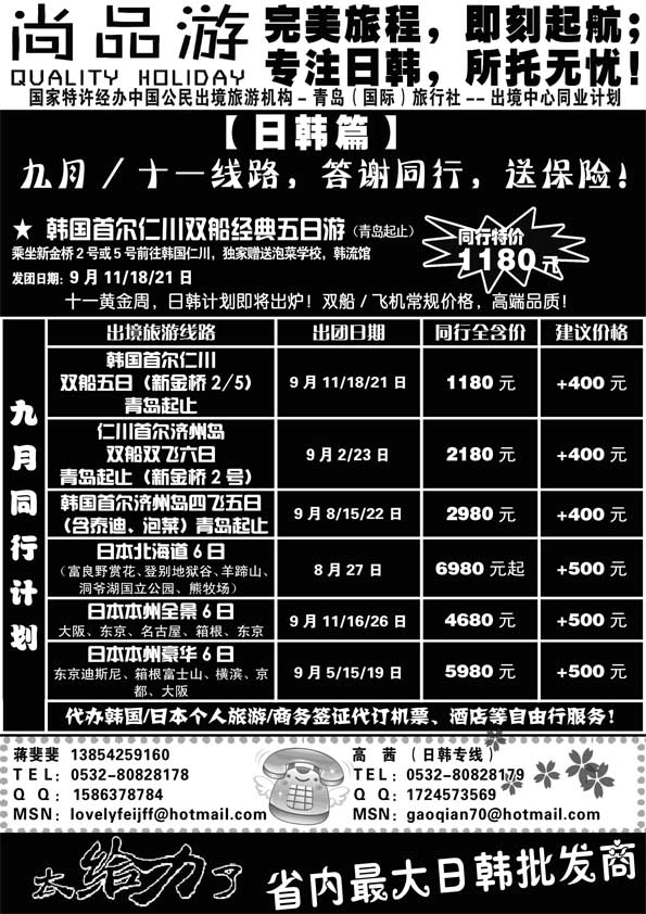 BP10尚品游
