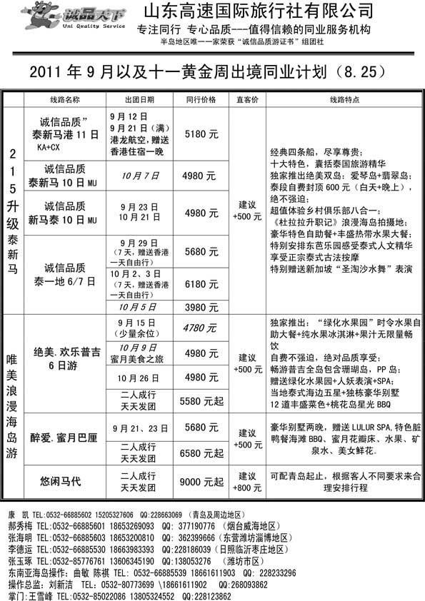 BP14诚品天下