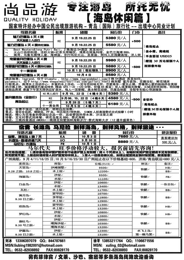 BP8尚品游