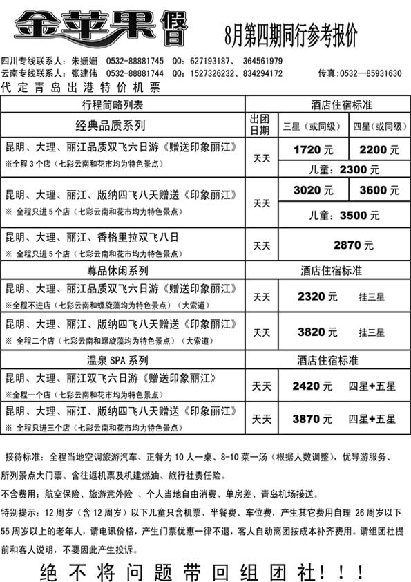 AP10金苹果假日