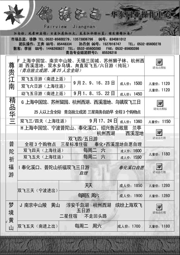 AP41锦绣江南