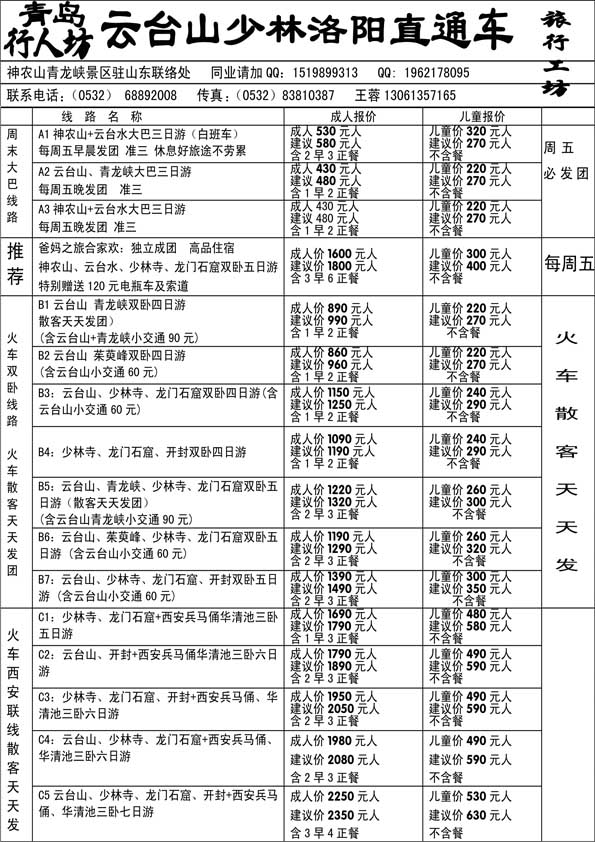 AP22青岛行人坊