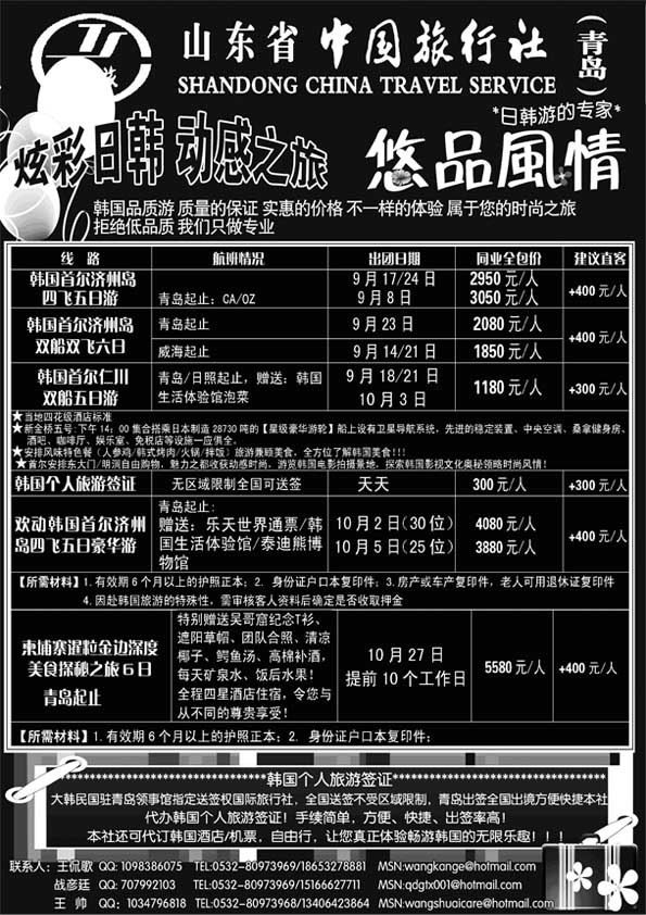 BP7悠品风情
