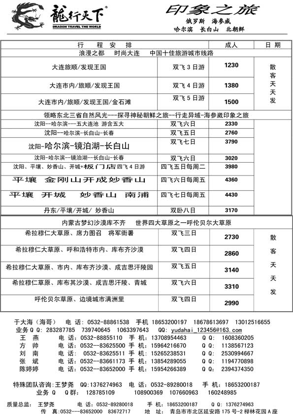AP82龙行天下
