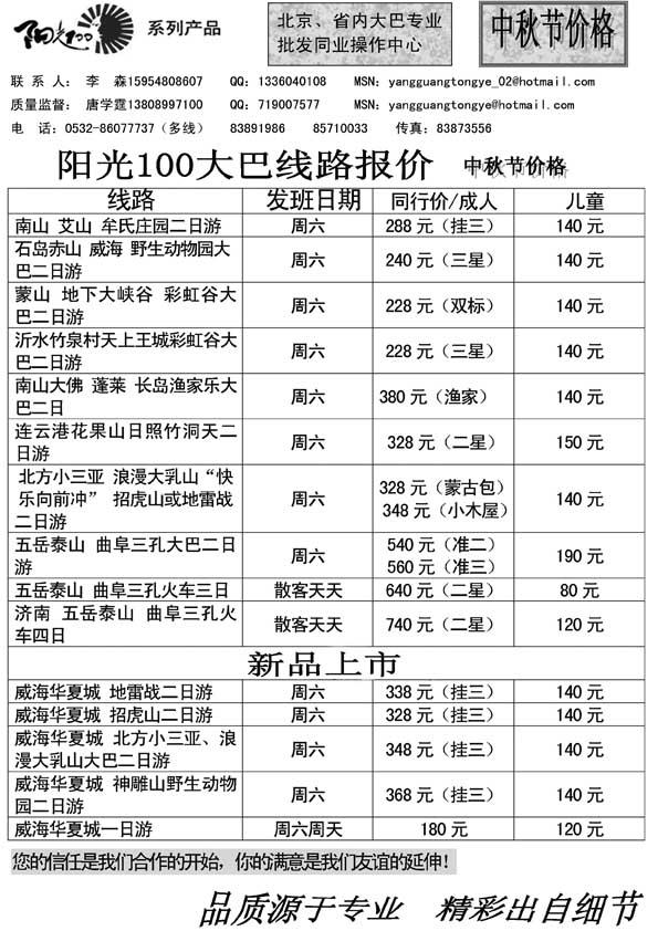AP72阳光100同业操作中心