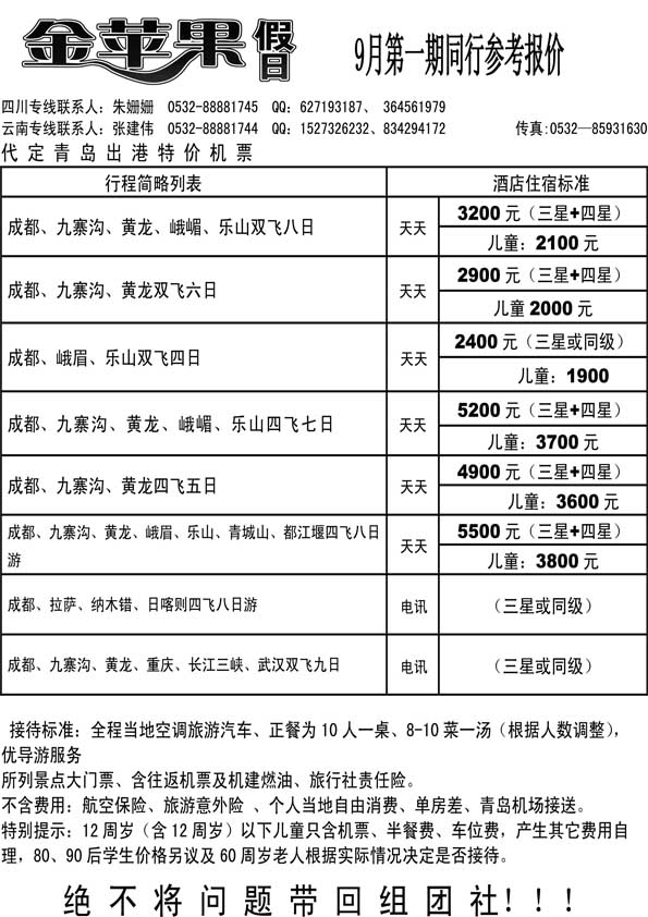 AP12金苹果假日