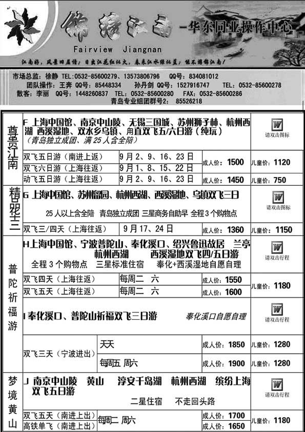 AP32锦绣江南