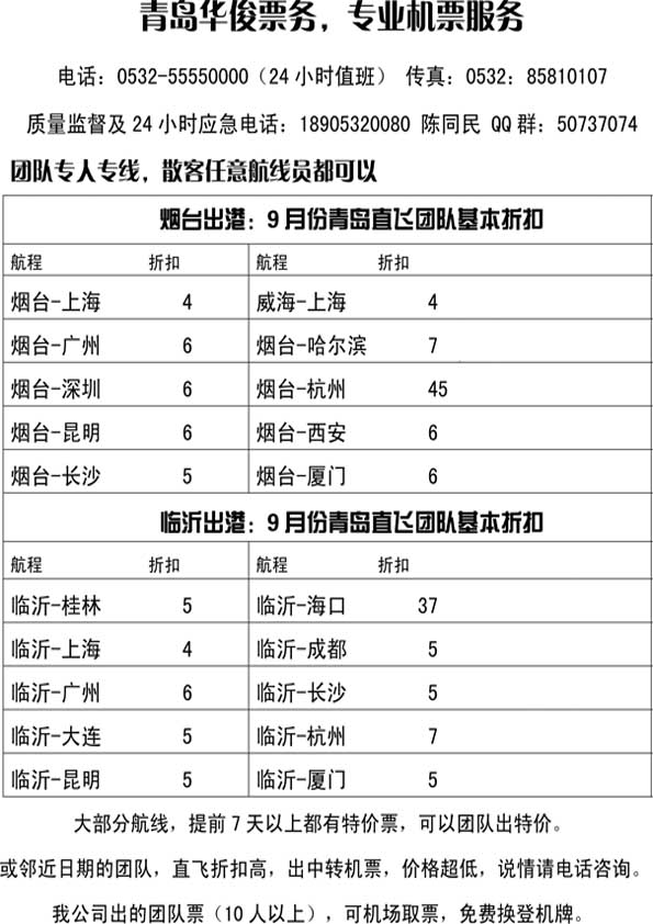 BP57华俊票务