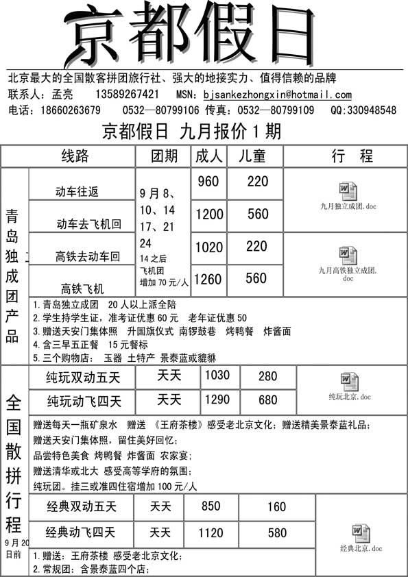 AP54京都假日