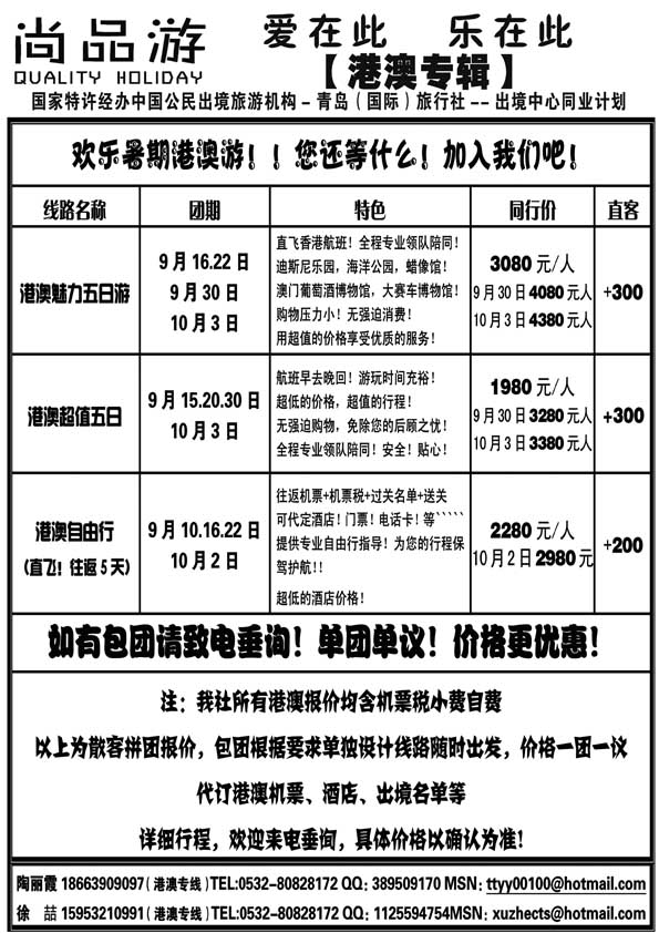 BP11尚品游