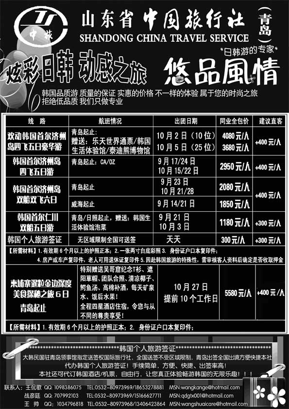 BP45悠品风情