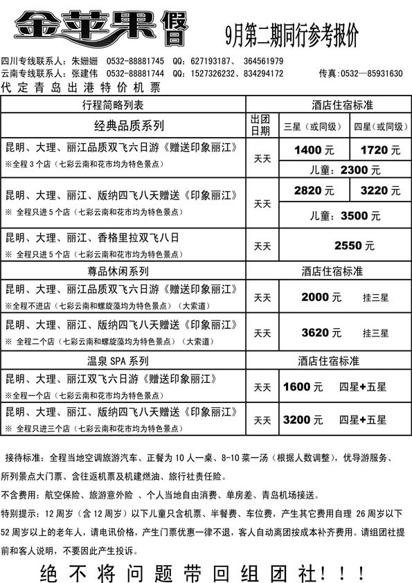 AP8金苹果假日