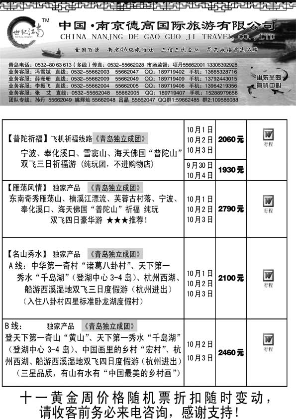 AP28世纪江南