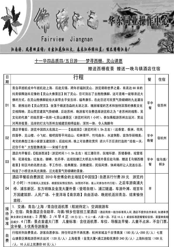 AP36锦绣江南