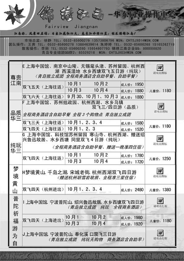 AP38锦绣江南