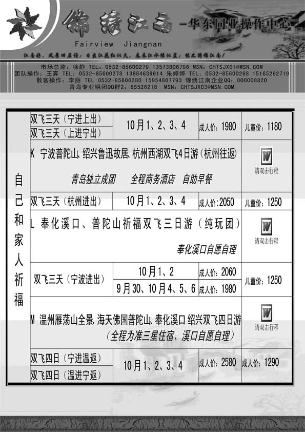 AP39锦绣江南