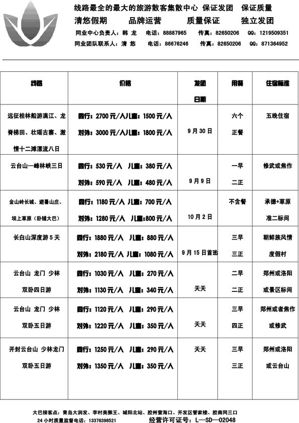 AP41清悠假期