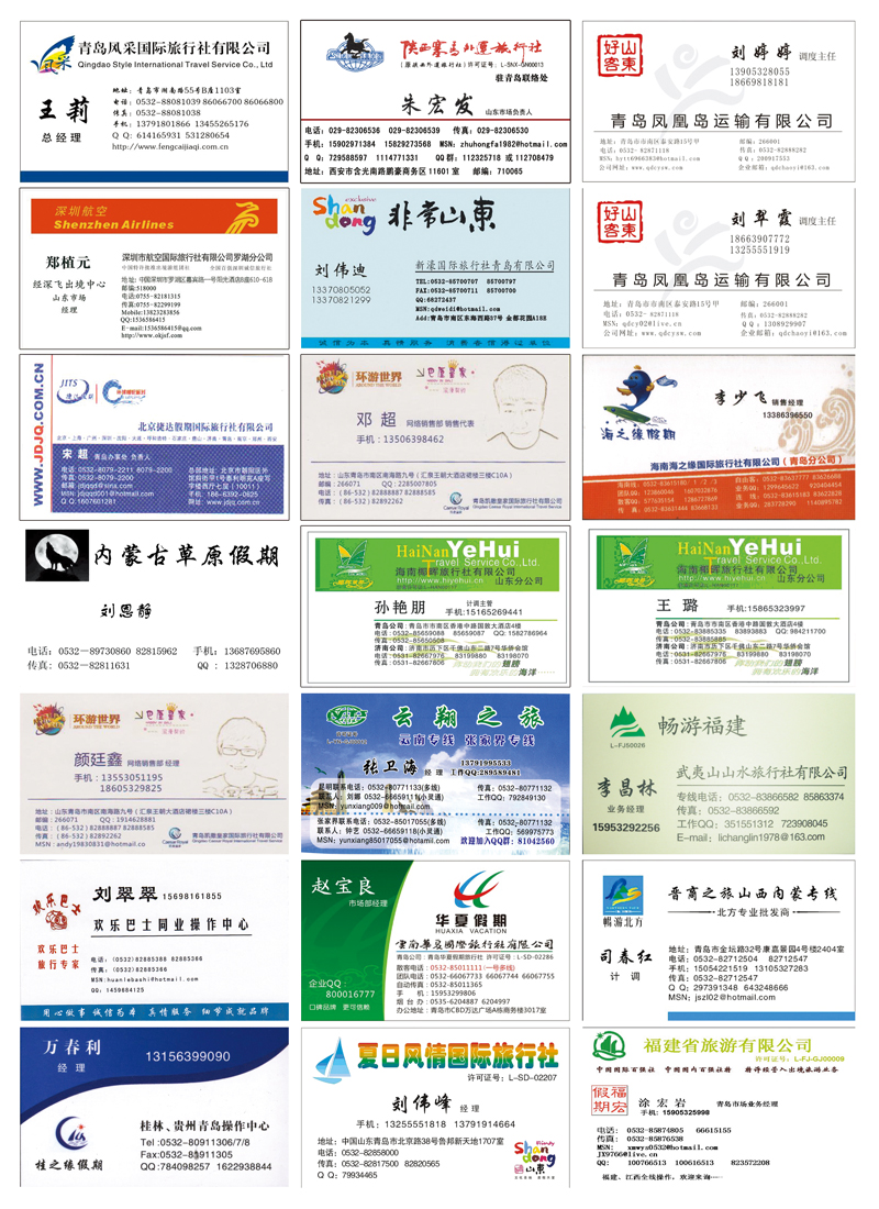 B封  二  企业名片展示