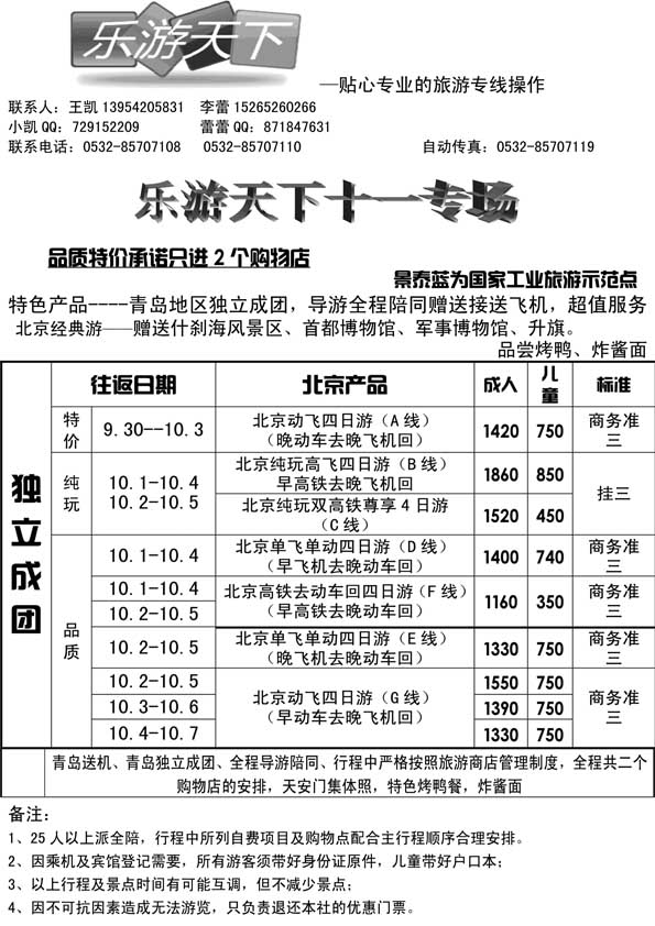 AP57乐游天下