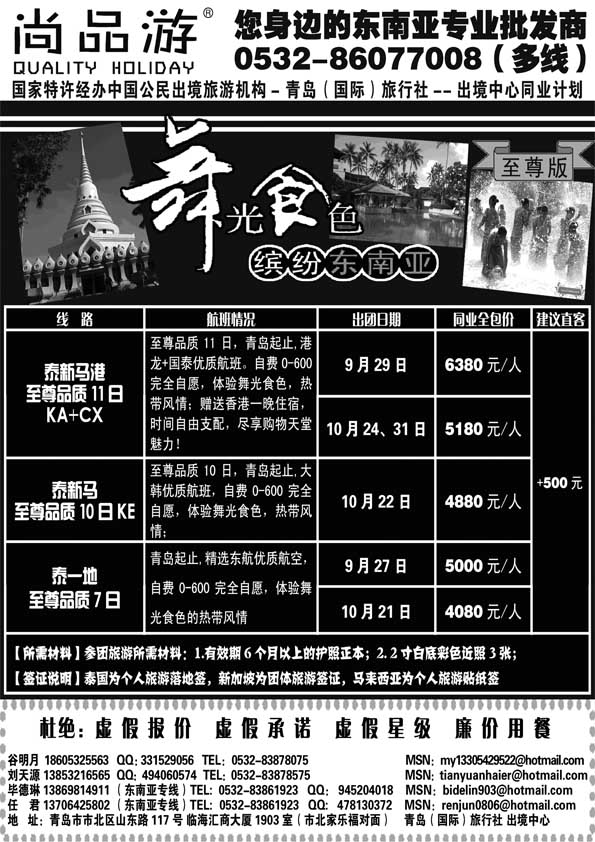 BP10尚品游