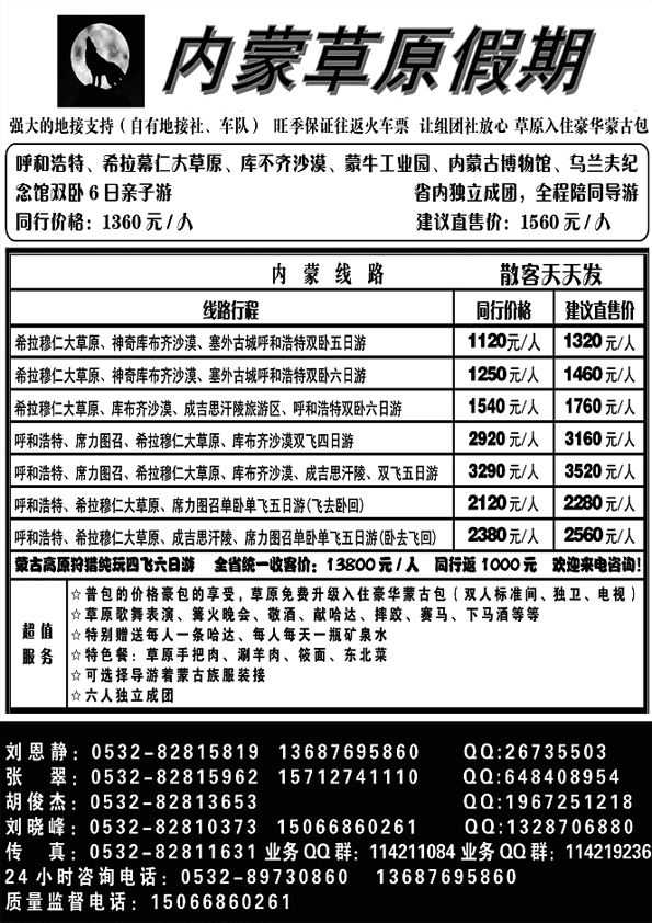 [A84]内蒙草原假期