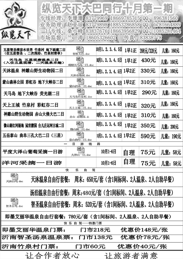 [A65]纵览天下2