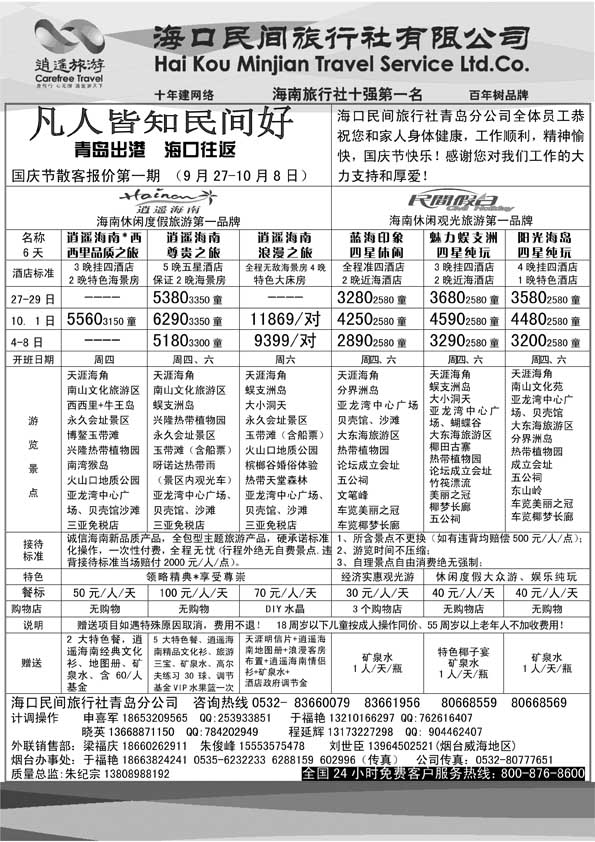 AP95海口民间