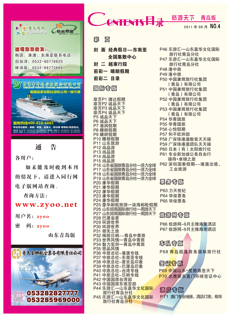 B前彩二目录ok