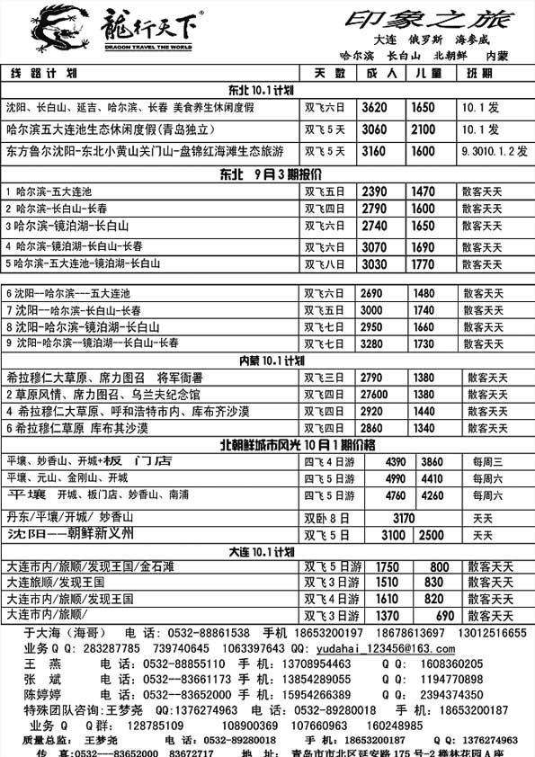 AP72龙行天下
