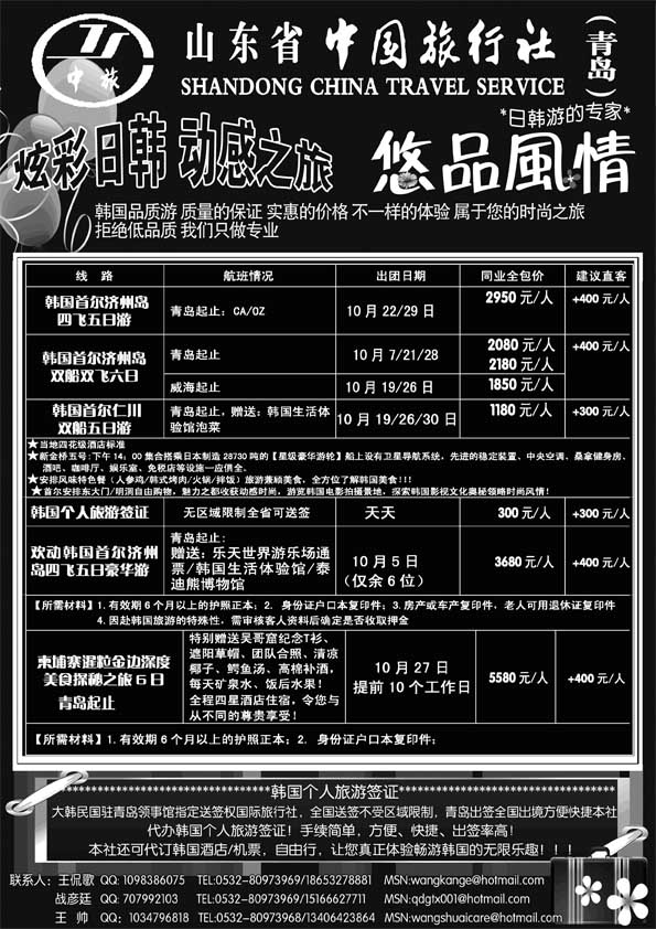 BP35悠品风情