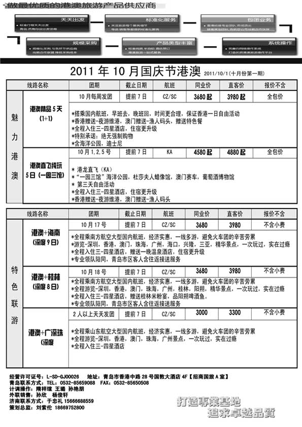 BP56心悦假期