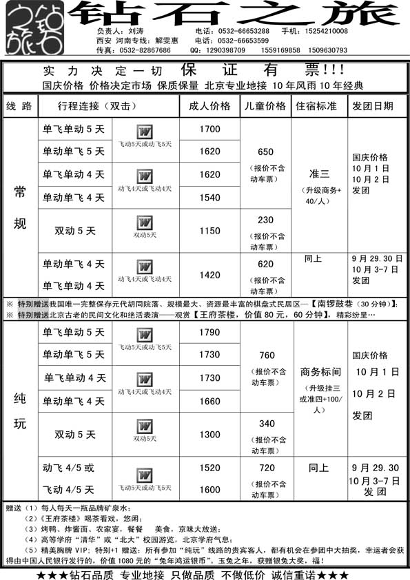 AP38钻石之旅