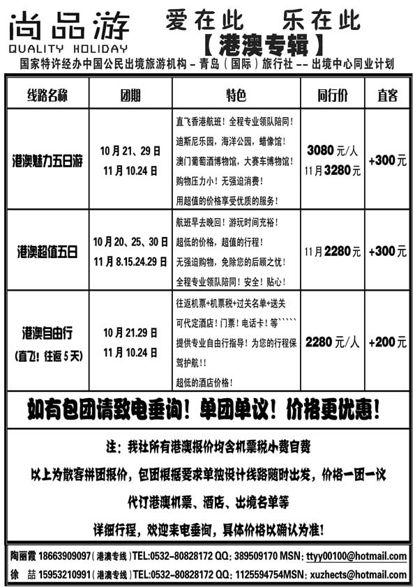 BP11尚品游