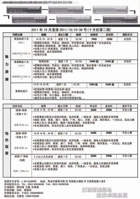 BP15心悦假期
