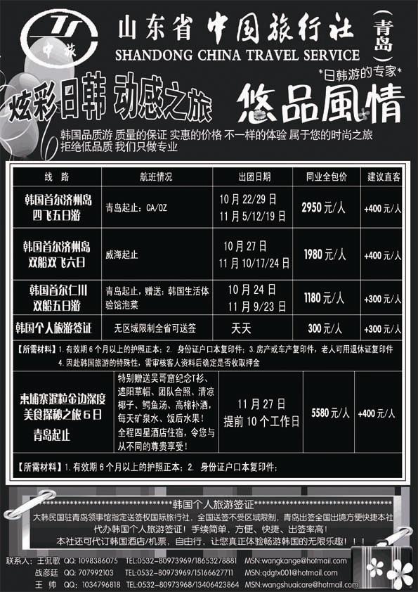 BP35悠品风情