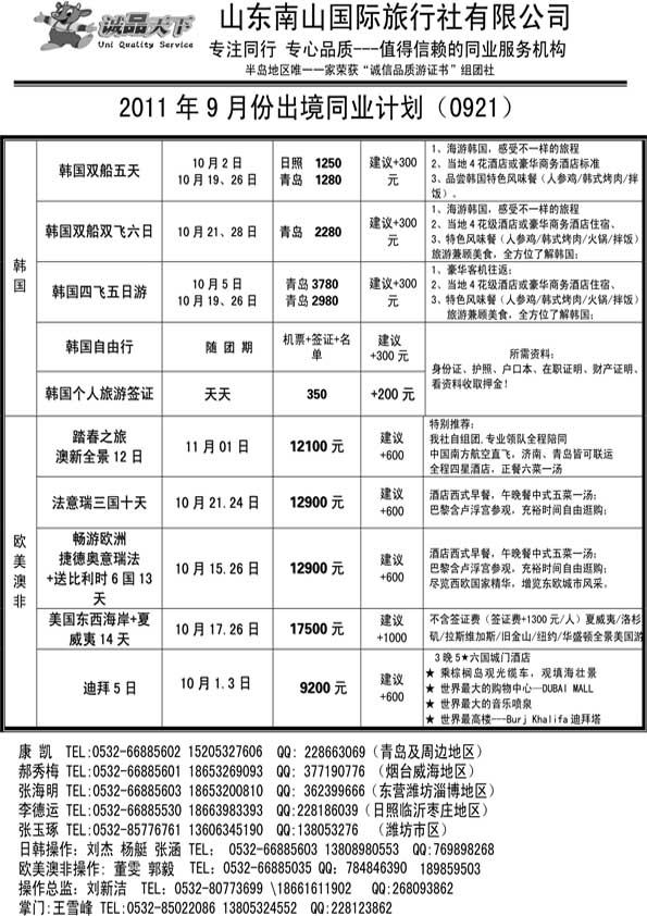 BP4诚品天下