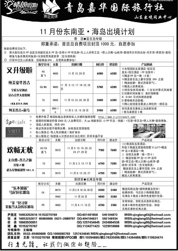 BP8晴朗假期