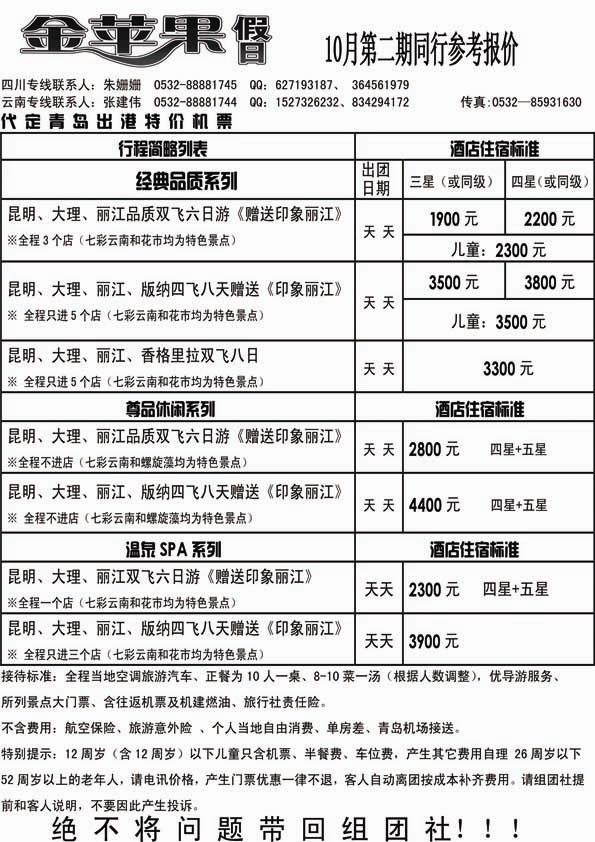 AP64金苹果假日