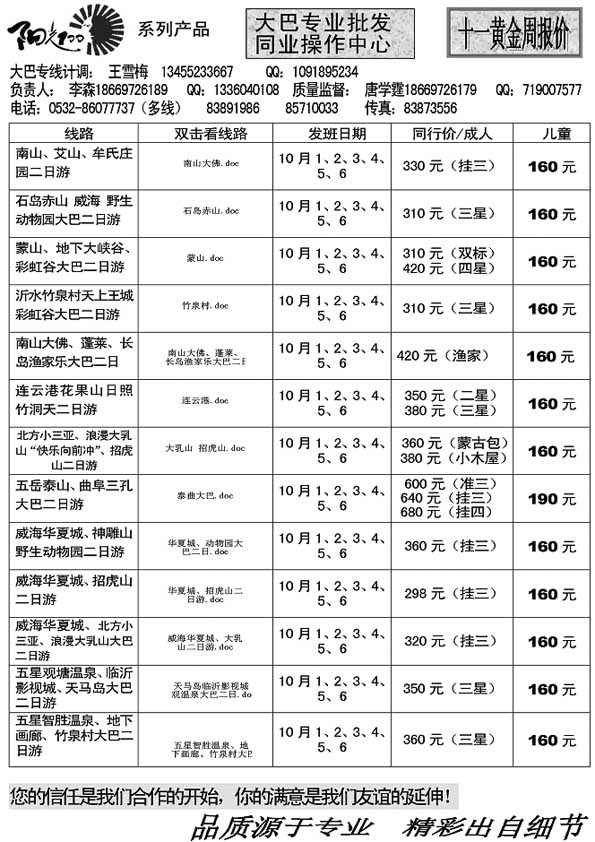 AP59阳光100同业操作中心