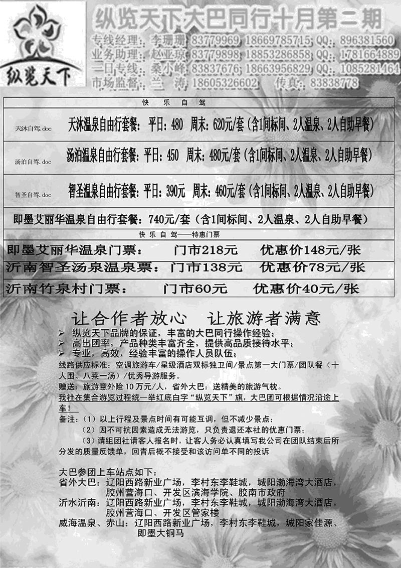 [A31]纵览天下2